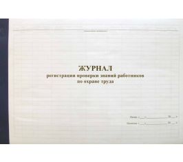 Проверка знаний