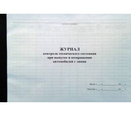 Техническое состояние автомобиля