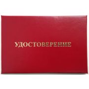Удостоверение о проверке знаний норм и правил работы в электроустановках